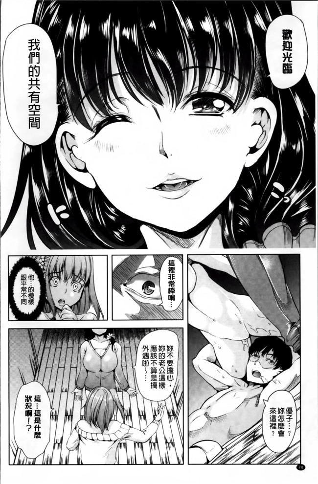 本子库肉番少女漫画之h本子[弥美津ヒロ] 私は、快楽依存症