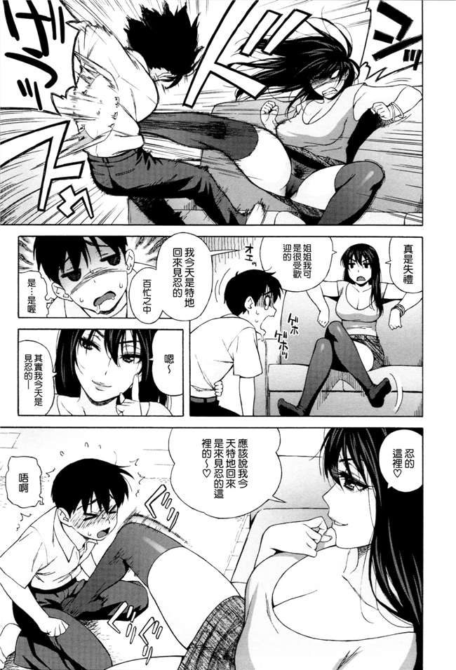 肉番少女漫画之女仆h本子[Jingrock] 情书