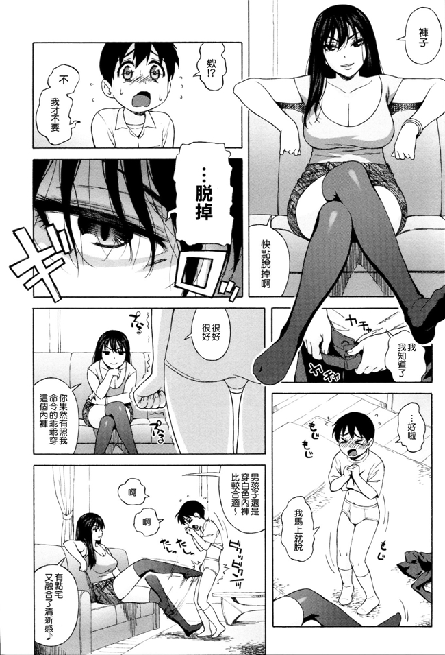 肉番少女漫画之女仆h本子[Jingrock] 情书