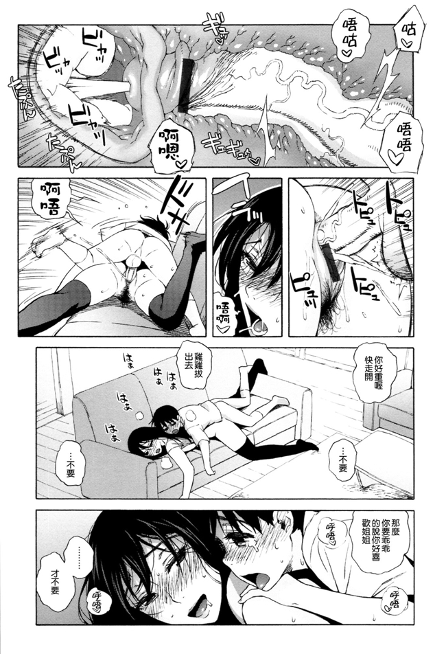 肉番少女漫画之女仆h本子[Jingrock] 情书