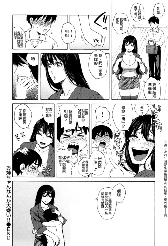 肉番少女漫画之女仆h本子[Jingrock] 情书