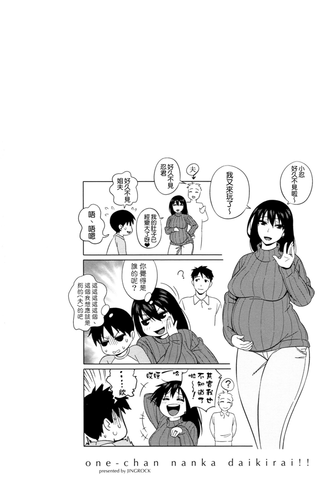 肉番少女漫画之女仆h本子[Jingrock] 情书