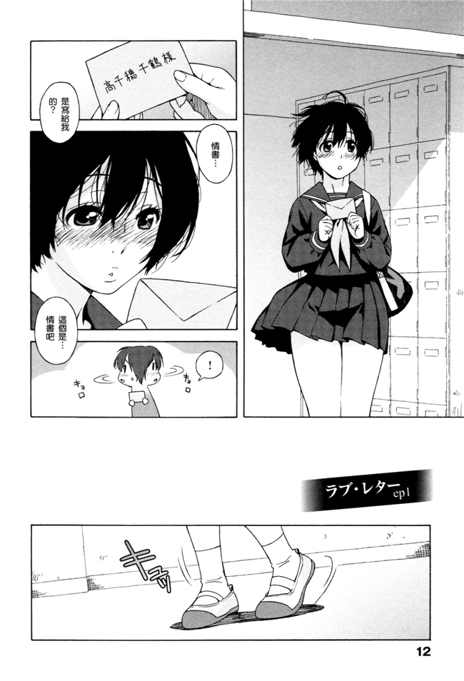 肉番少女漫画之女仆h本子[Jingrock] 情书