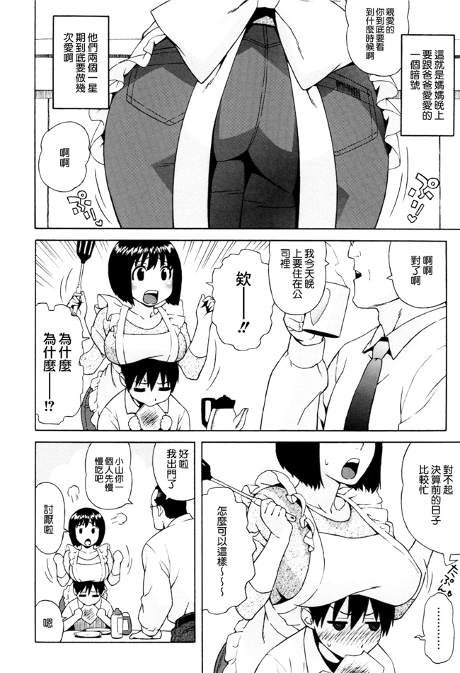 肉番少女漫画之女仆h本子[Jingrock] 情书