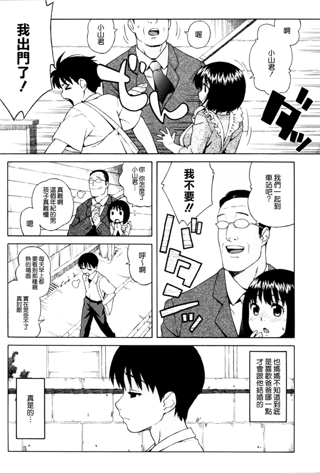 肉番少女漫画之女仆h本子[Jingrock] 情书