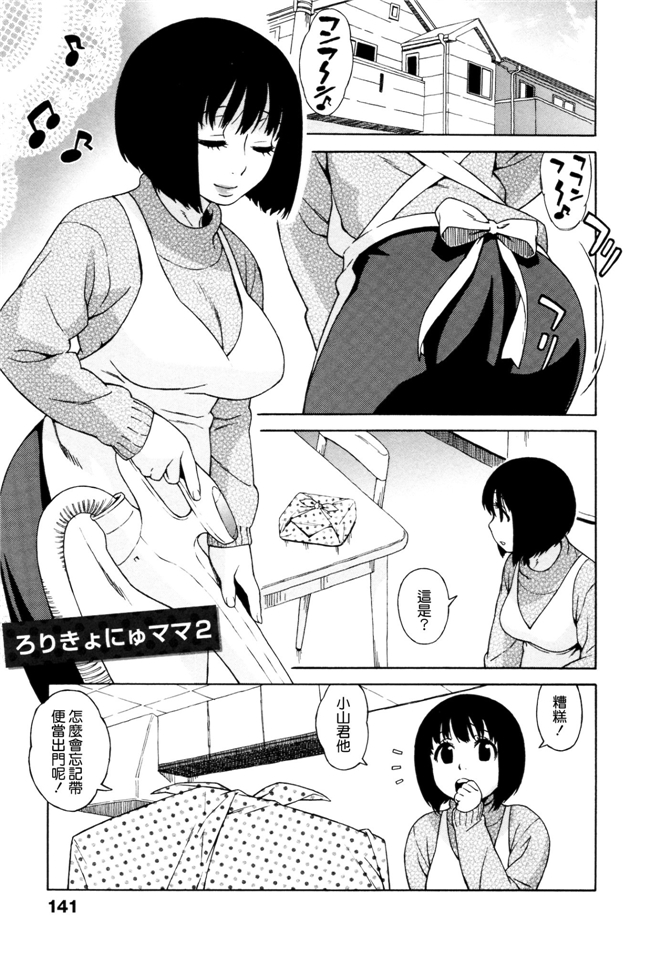 肉番少女漫画之女仆h本子[Jingrock] 情书