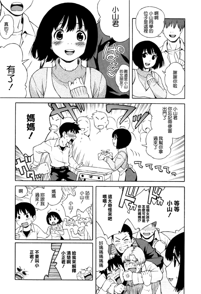 肉番少女漫画之女仆h本子[Jingrock] 情书