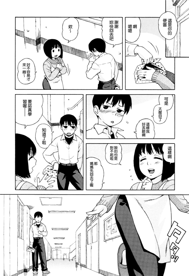 肉番少女漫画之女仆h本子[Jingrock] 情书