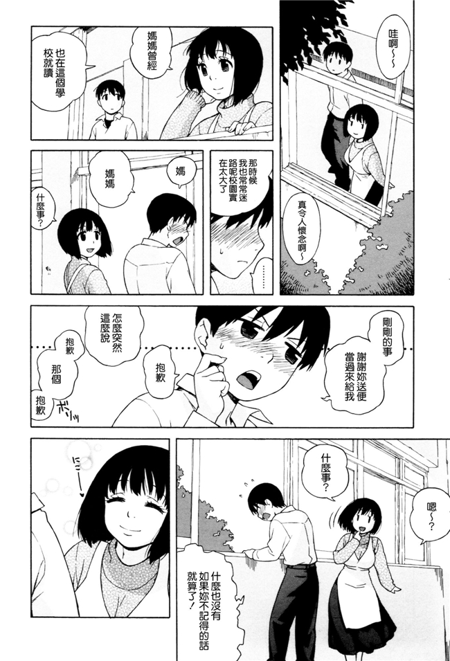 肉番少女漫画之女仆h本子[Jingrock] 情书