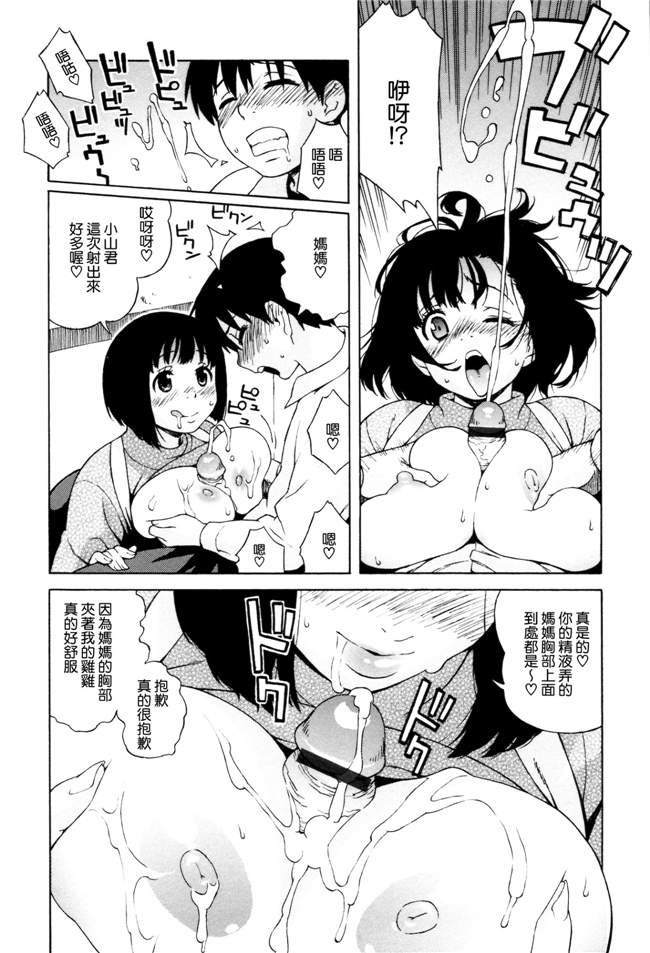 肉番少女漫画之女仆h本子[Jingrock] 情书