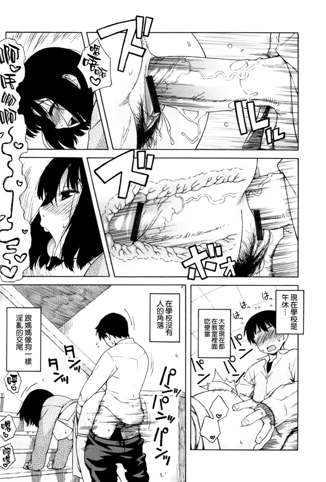 肉番少女漫画之女仆h本子[Jingrock] 情书