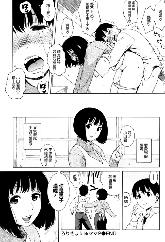 肉番少女漫画之女仆h本子[Jingrock] 情书