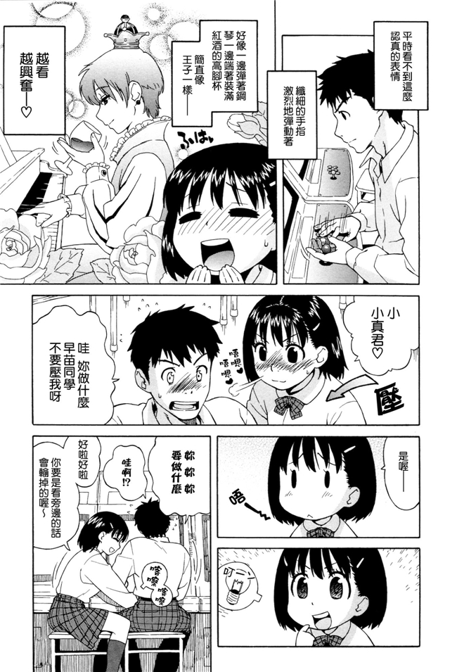 肉番少女漫画之女仆h本子[Jingrock] 情书