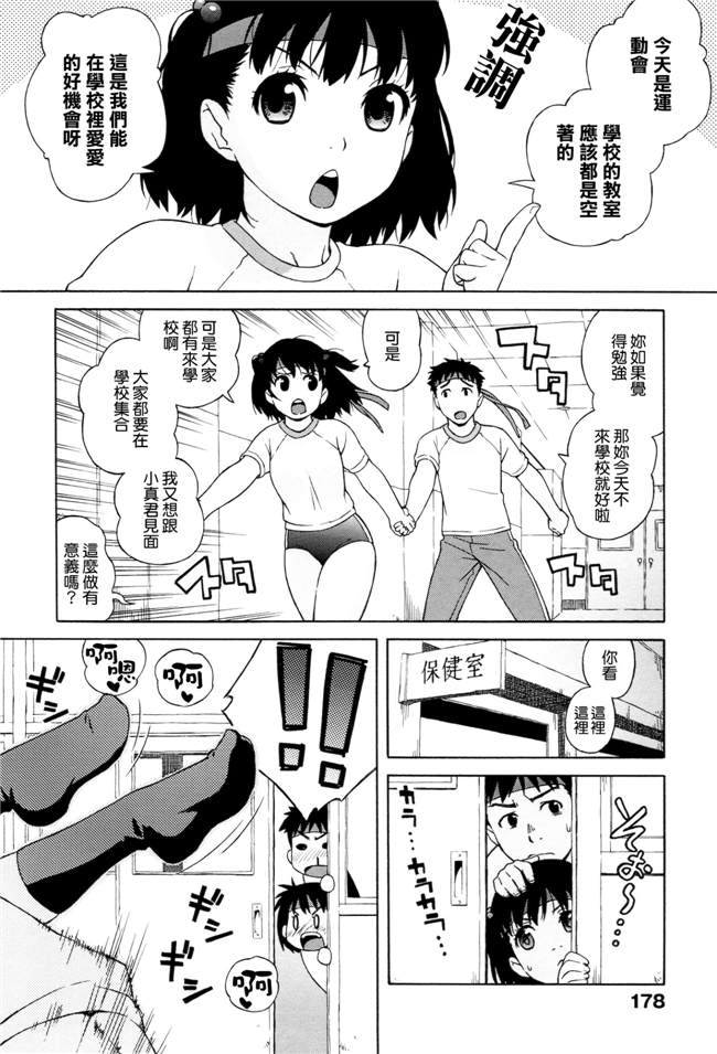 肉番少女漫画之女仆h本子[Jingrock] 情书