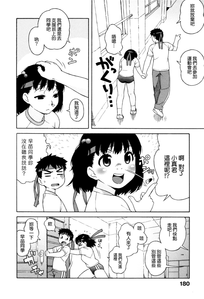 肉番少女漫画之女仆h本子[Jingrock] 情书