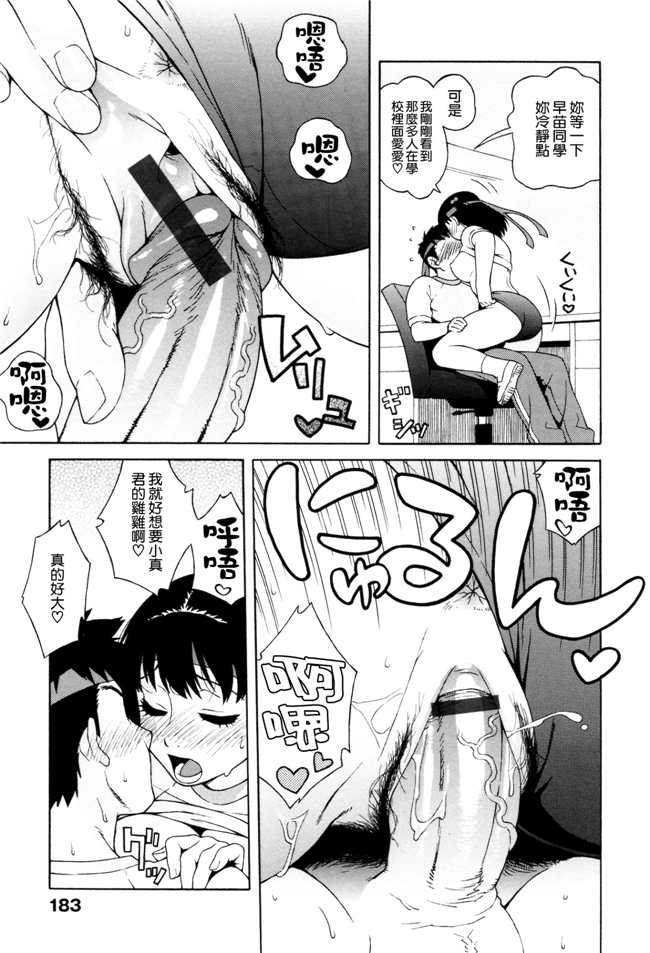 肉番少女漫画之女仆h本子[Jingrock] 情书