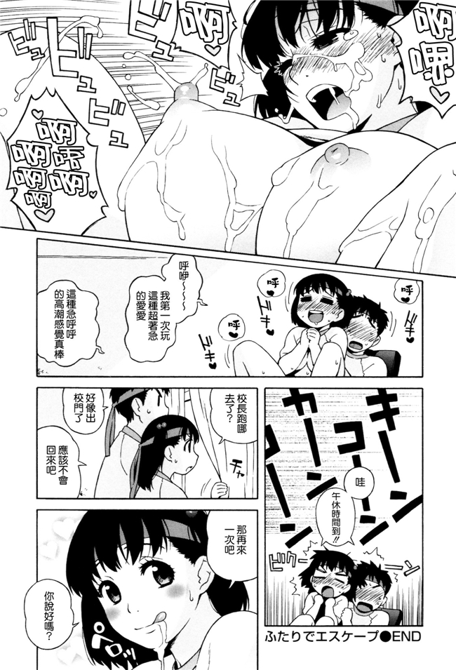 肉番少女漫画之女仆h本子[Jingrock] 情书