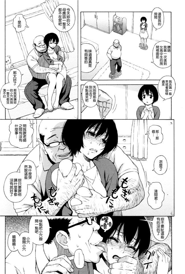 肉番少女漫画之女仆h本子[Jingrock] 情书