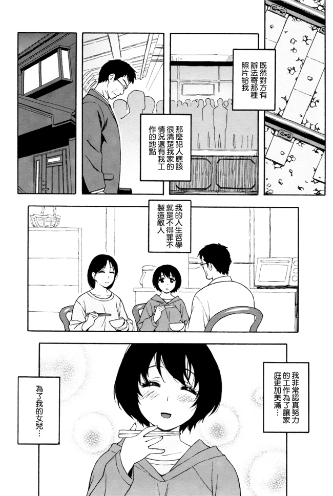 肉番少女漫画之女仆h本子[Jingrock] 情书