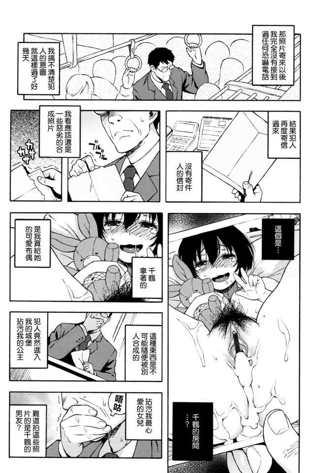 肉番少女漫画之女仆h本子[Jingrock] 情书