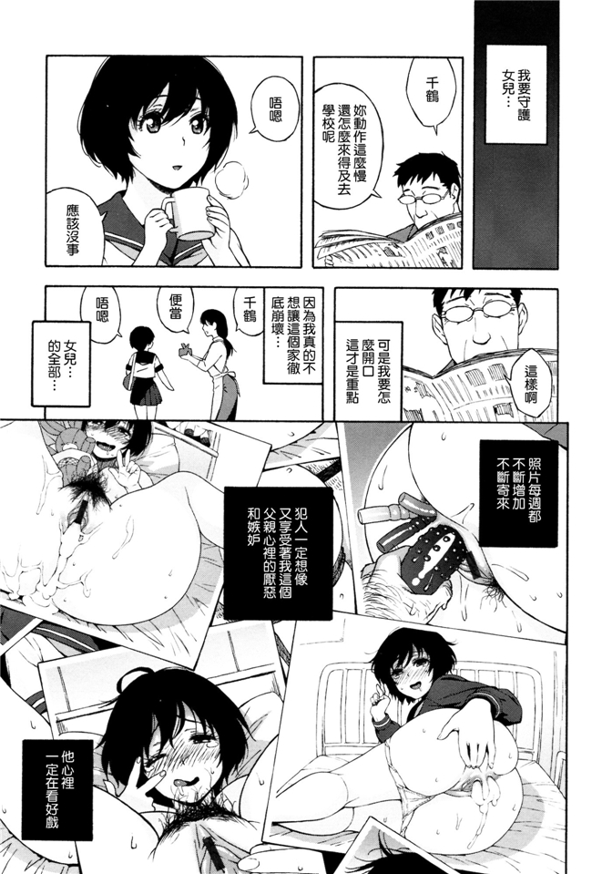 肉番少女漫画之女仆h本子[Jingrock] 情书