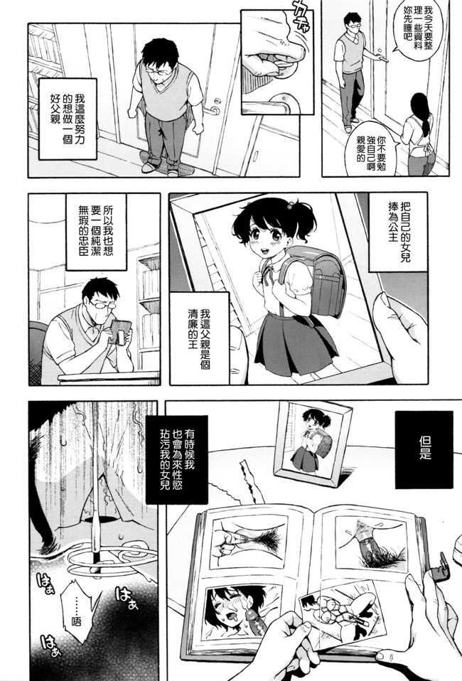 肉番少女漫画之女仆h本子[Jingrock] 情书