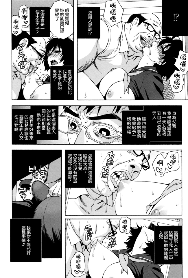 肉番少女漫画之女仆h本子[Jingrock] 情书