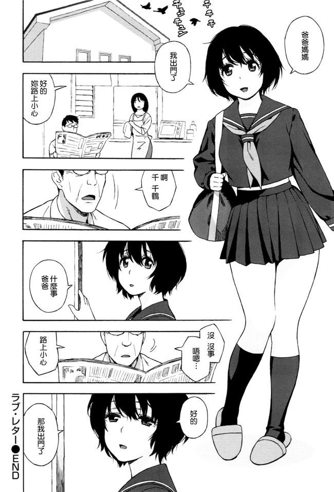 肉番少女漫画之女仆h本子[Jingrock] 情书