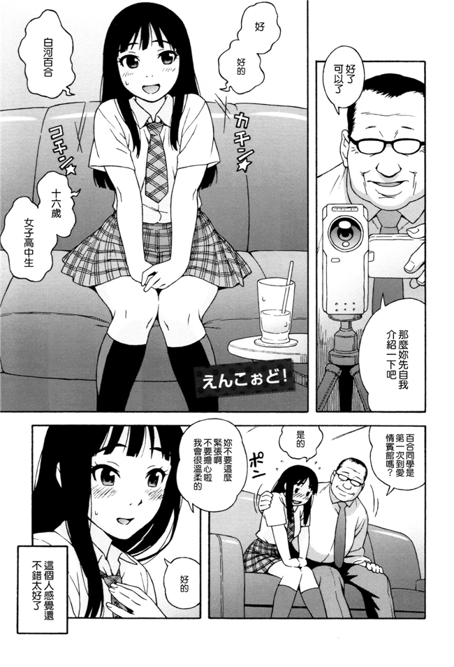 肉番少女漫画之女仆h本子[Jingrock] 情书