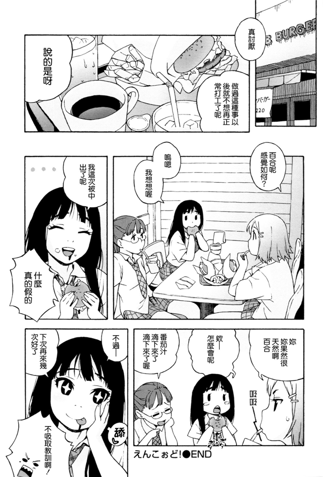 肉番少女漫画之女仆h本子[Jingrock] 情书