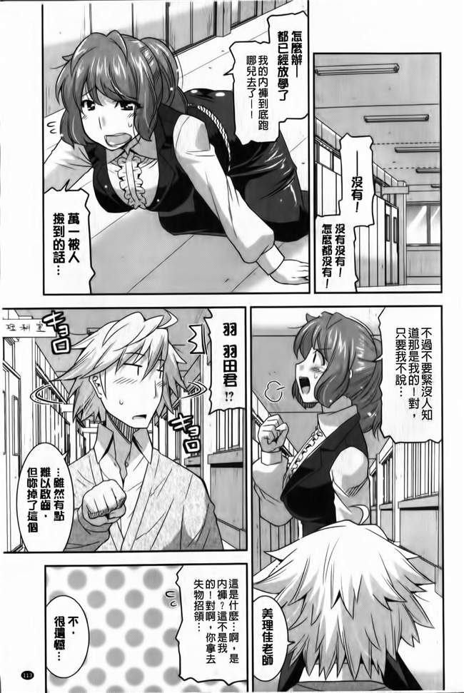 邪恶少女漫画邪恶帝之丰乳h本子[Utamaro] Tounyuu