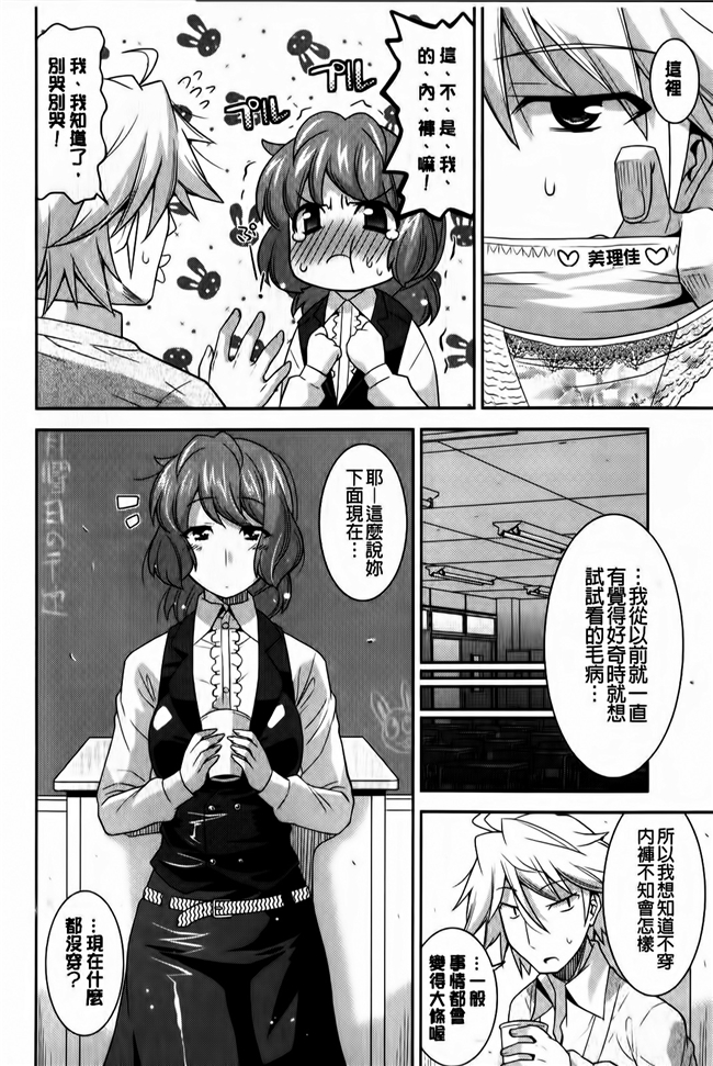 邪恶少女漫画邪恶帝之丰乳h本子[Utamaro] Tounyuu