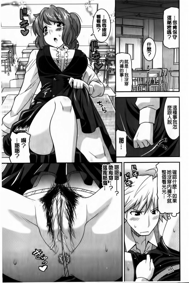 邪恶少女漫画邪恶帝之丰乳h本子[Utamaro] Tounyuu