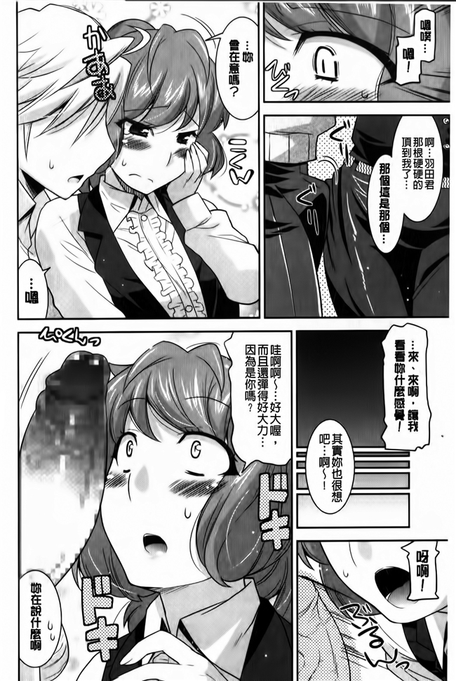 邪恶少女漫画邪恶帝之丰乳h本子[Utamaro] Tounyuu