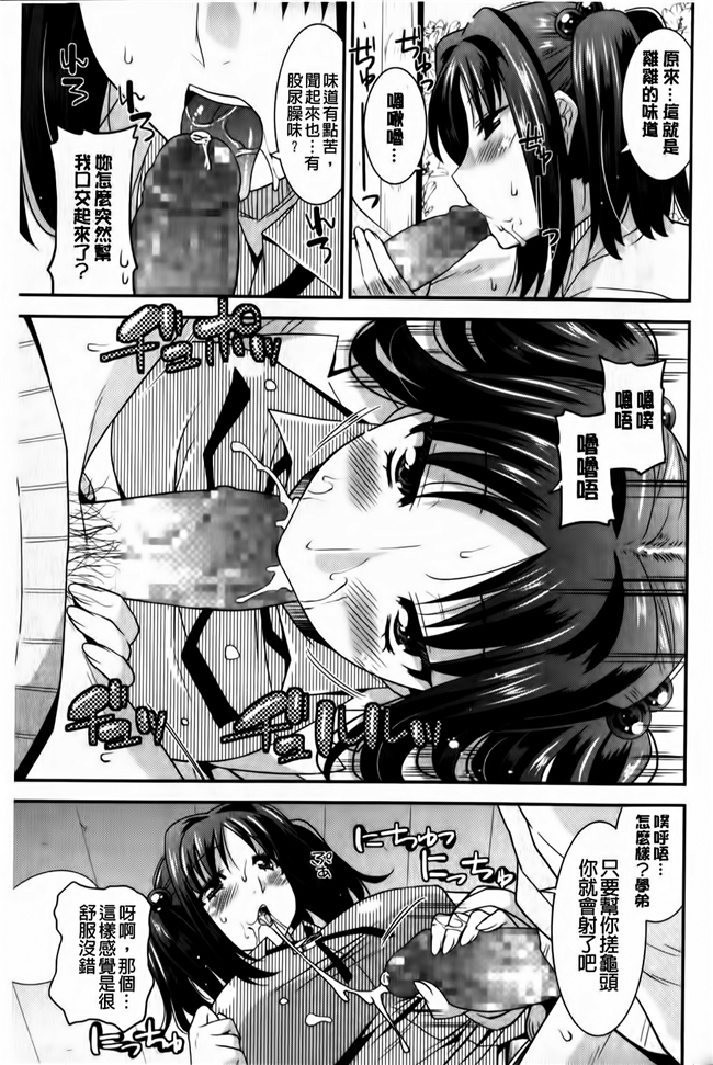 邪恶少女漫画邪恶帝之丰乳h本子[Utamaro] Tounyuu