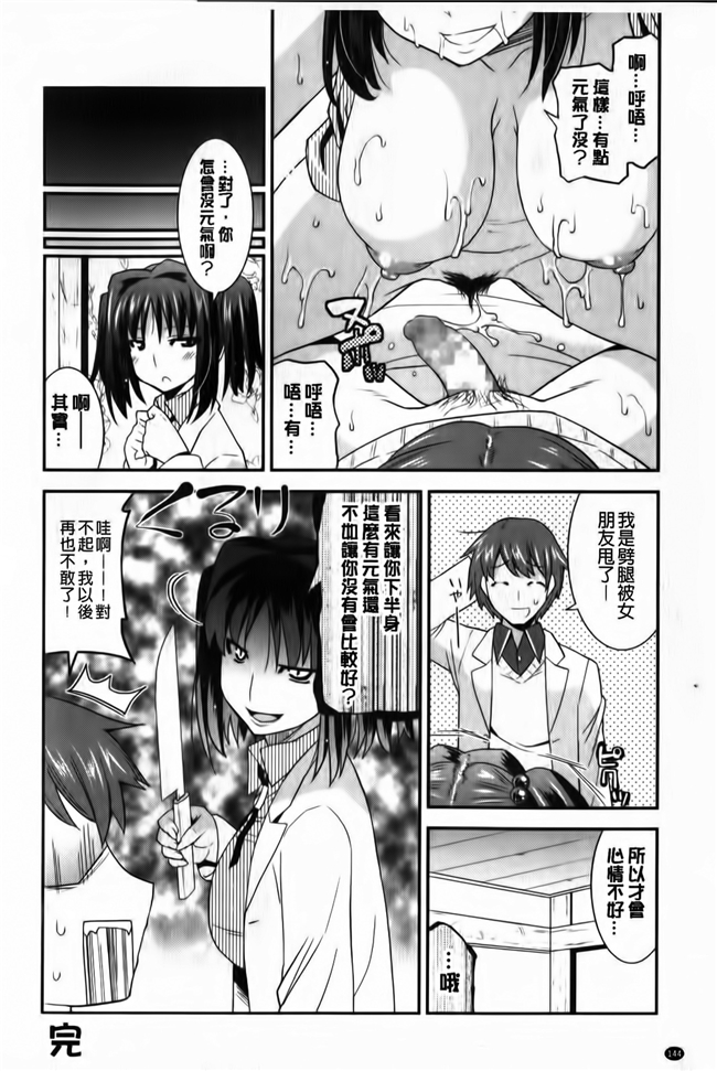 邪恶少女漫画邪恶帝之丰乳h本子[Utamaro] Tounyuu