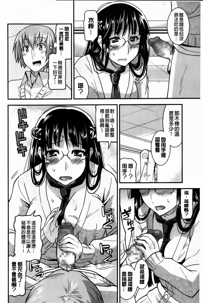 邪恶少女漫画邪恶帝之丰乳h本子[Utamaro] Tounyuu