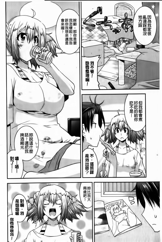 邪恶少女漫画邪恶帝之丰乳h本子[Utamaro] Tounyuu