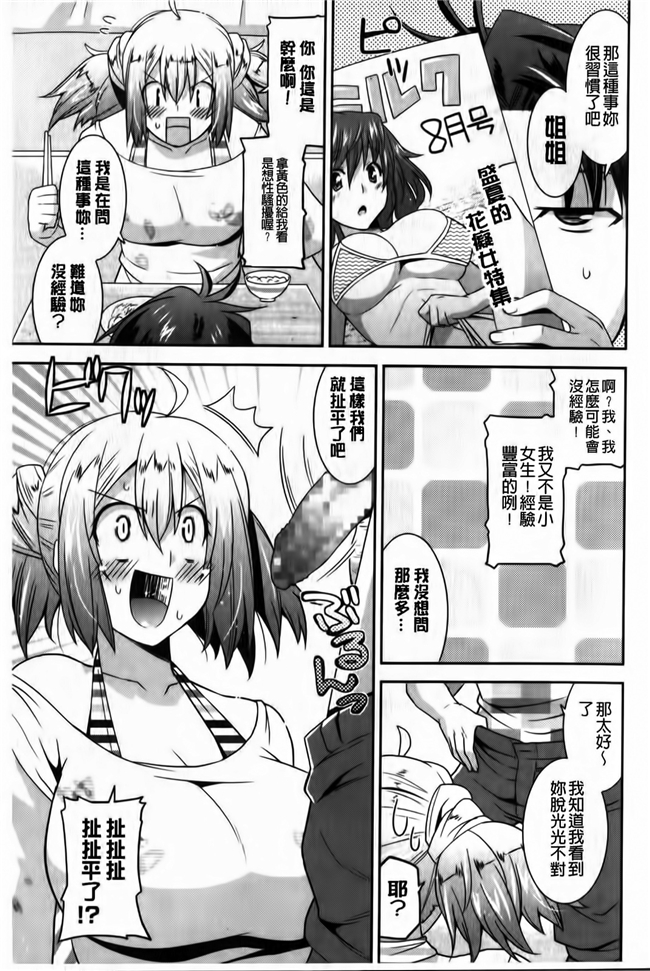 邪恶少女漫画邪恶帝之丰乳h本子[Utamaro] Tounyuu