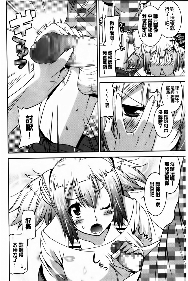 邪恶少女漫画邪恶帝之丰乳h本子[Utamaro] Tounyuu