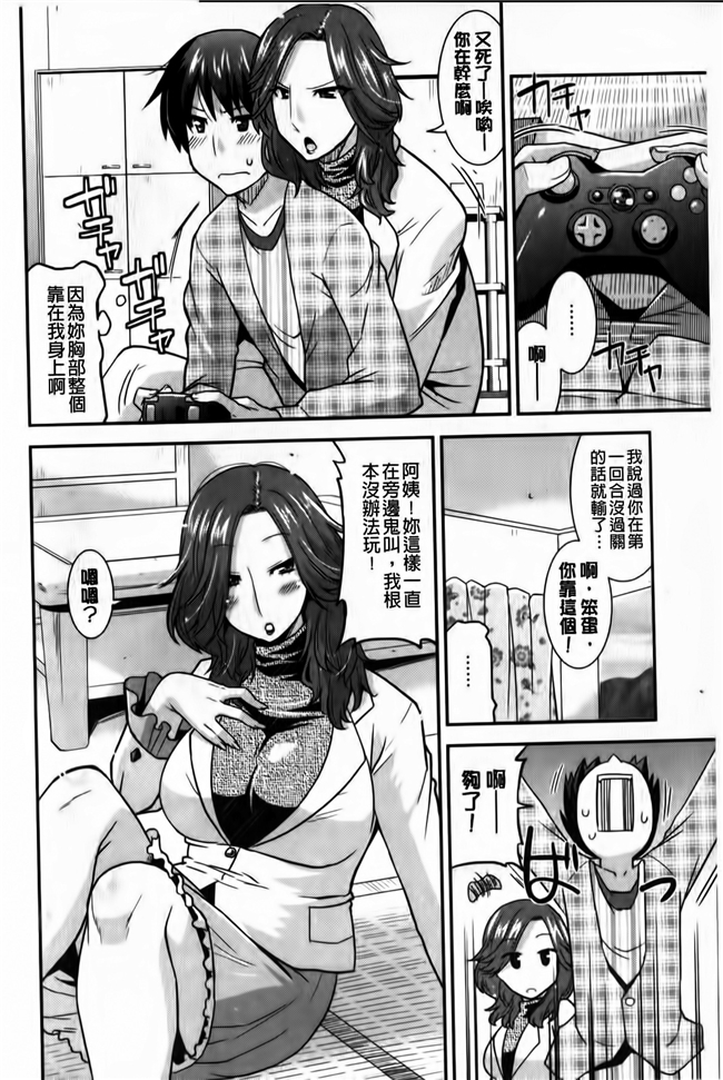 邪恶少女漫画邪恶帝之丰乳h本子[Utamaro] Tounyuu