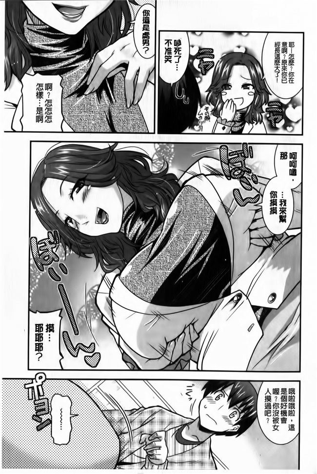 邪恶少女漫画邪恶帝之丰乳h本子[Utamaro] Tounyuu