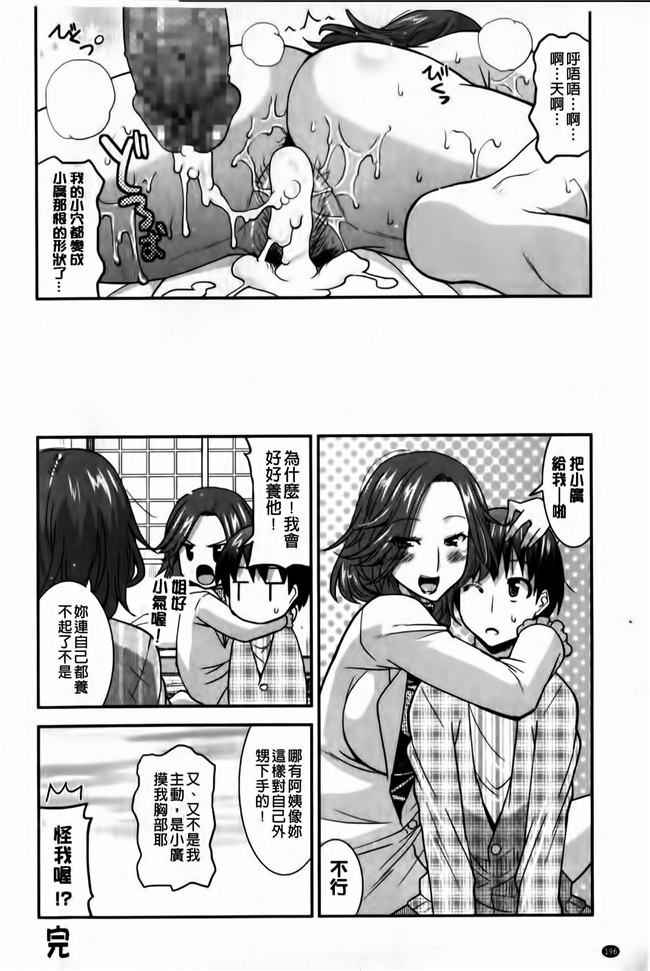 邪恶少女漫画邪恶帝之丰乳h本子[Utamaro] Tounyuu