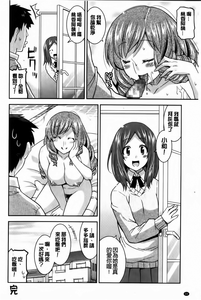 邪恶少女漫画邪恶帝之丰乳h本子[Utamaro] Tounyuu