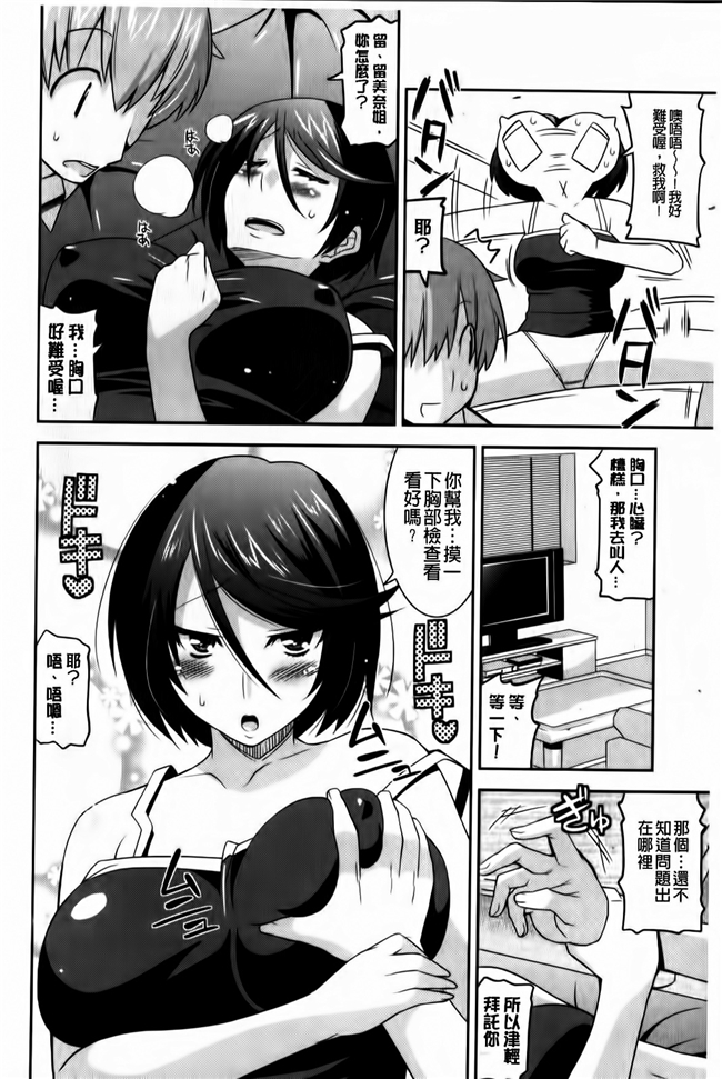 邪恶少女漫画邪恶帝之丰乳h本子[Utamaro] Tounyuu