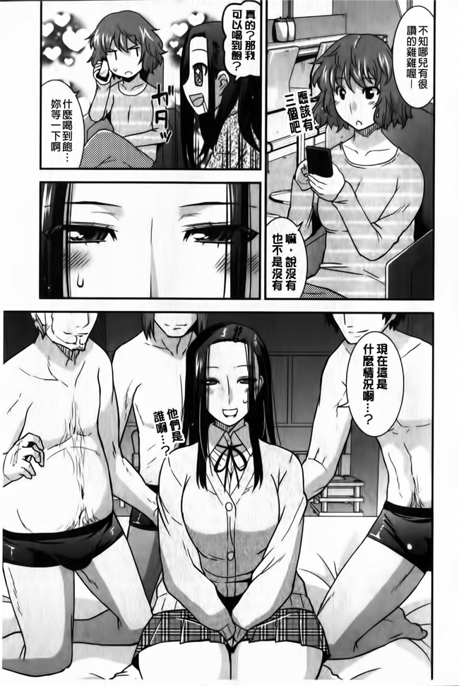 邪恶少女漫画邪恶帝之丰乳h本子[Utamaro] Tounyuu