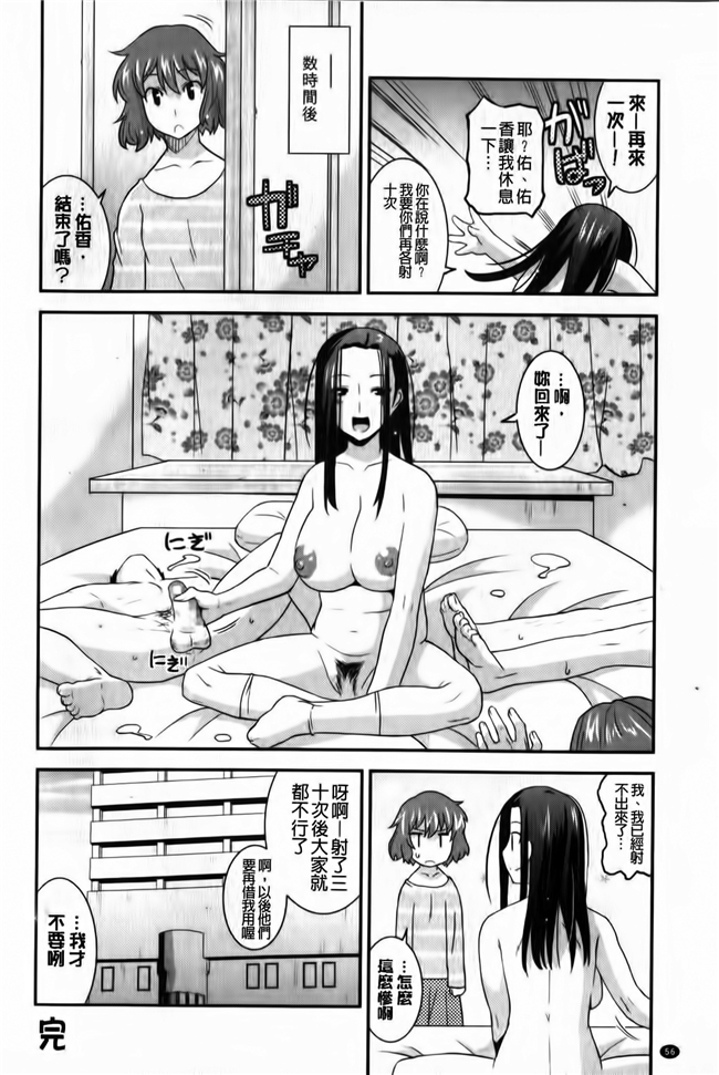 邪恶少女漫画邪恶帝之丰乳h本子[Utamaro] Tounyuu