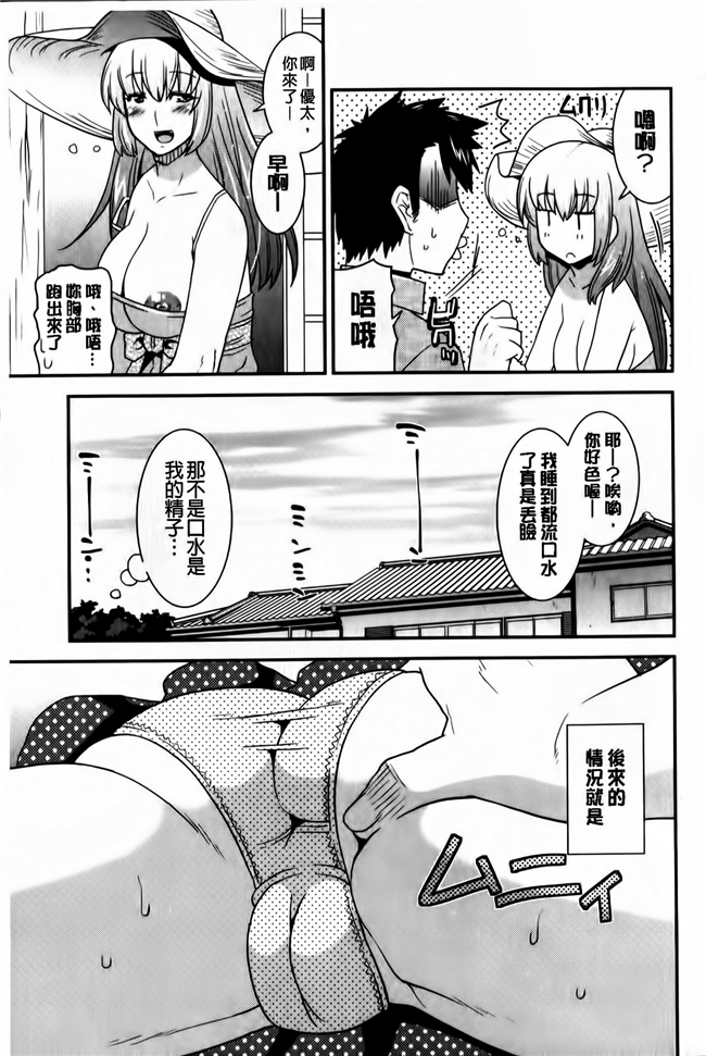 邪恶少女漫画邪恶帝之丰乳h本子[Utamaro] Tounyuu