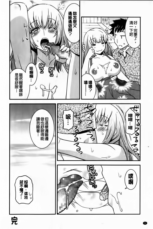 邪恶少女漫画邪恶帝之丰乳h本子[Utamaro] Tounyuu