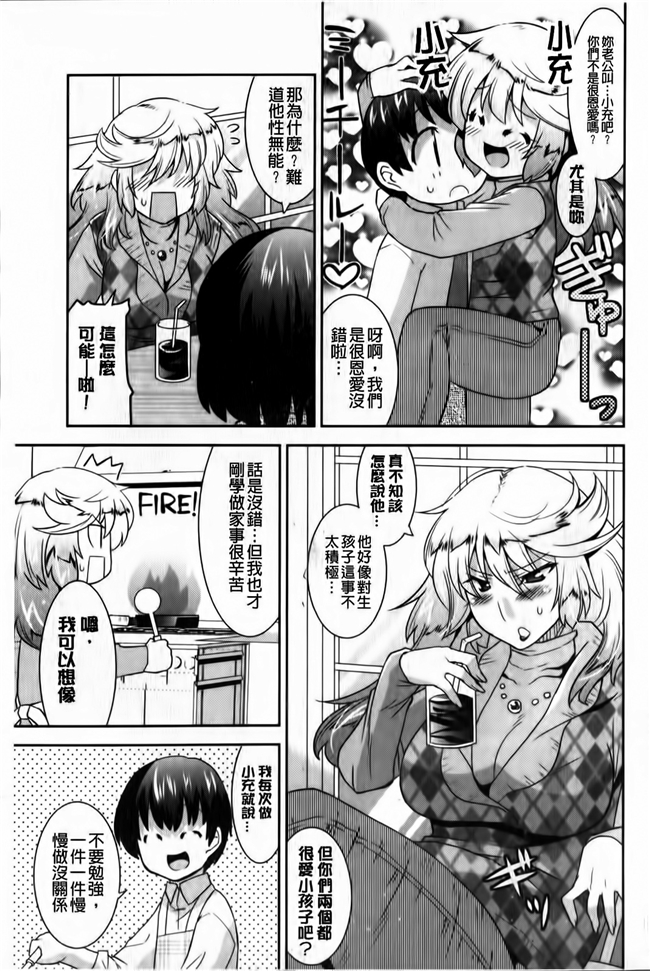 邪恶少女漫画邪恶帝之丰乳h本子[Utamaro] Tounyuu